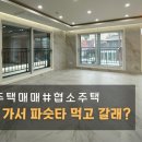 파스타먹고갈래 이미지