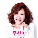 주현미 카카오 검색결과