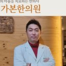 명가한의원 이미지