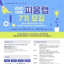 피움