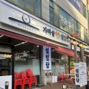 고잔동 밥집 반찬 잘 나오는 명품설렁탕