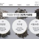 자임당 한의원 이미지