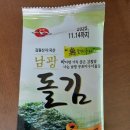 (주)남광식품 이미지
