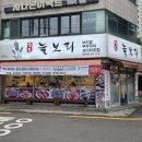 상도늘보리 봉천역점 이미지