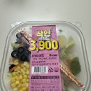 GS더프레시 | 3,900원에 이 퀄리티? GS더프레시 착한 닭가슴살 샐러드 솔직 후기