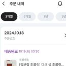 아망드쇼콜라 수제초콜릿 추천 김보람 초콜릿 후기