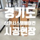 다올공조시스템 이미지