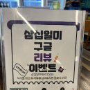 육거리삼십일미&삼삼오삼 이미지