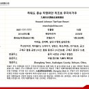 파라다이스여행사 - 서대문구 신촌로 59 | 파라다이스여행사