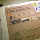 (주)로가닉 이미지