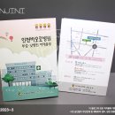 인천바오로병원 이미지