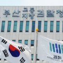 부산 검찰청 청사 이미지