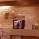 시흥교정재생한의원 이미지