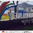 마래산 둘레길 이미지