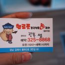 헬로풋 이미지