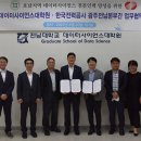 한국전력공사 광주전남본부