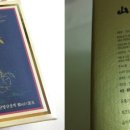 백화산양산삼조합 이미지