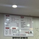 가마솥순대국거두점 | 춘천 가마솥순대국 거두점 | 늦게까지 하는 순대국집 feat. 뼈다귀해장국