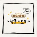 영준컴퍼니 | 빠리빵집 (고훈정, 최우혁, 한재아, 김승용)