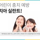 오복어린이치과의원 이미지