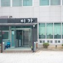 맛있는집미가 이미지