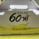60계치킨 군산점 이미지