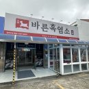 동문대로 | 광주 흑염소 맛집 찾는다면 말바우시장 근처 바른흑염소말바우점 직장동료와 다녀온 후기