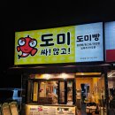 도미싸!많고! 네이버블로그