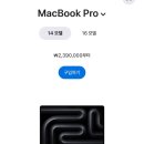 밥프로(밥pro) | 맥북 프로14인치 M4 pro | 가격 실사용기 후기 | 13인치 12인치 비교샷 | 내돈내산