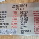 영동무한리필생고기 이미지