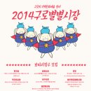 별별 아트 2 이미지