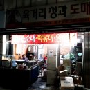 [경남 진주/심야시간 오뎅(어묵),순대 붕어빵(잉어빵),떡볶이 육거리야식 맛집 후기