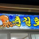 춘길호 이미지