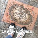 덴 스테이 호텔 | 인터넷 면세점 화장품 쇼핑리스트 뭐가 좋을까?