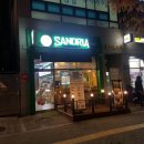 샌드리아가정점 네이버블로그