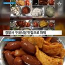 드림구내식당