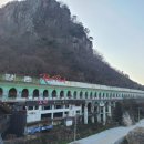 또오리 강촌 조형물 이미지