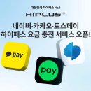 하이플러스