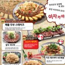 꼬지사께 인천서구청점