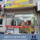 으뜸아이스크림할인점 이미지