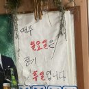 #광주 명화식육식당 애호박국밥_최자로드 싸이 전현무계획에 나온 블루리본 맛집 솔직후기