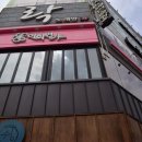 이화맛집 이미지