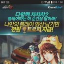 다함께차차차