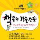 제12회 제주책축제, 서귀포학생문화원, 10-20/21 이미지