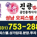 진향공인중개사사무소 이미지
