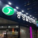 관악할인마트 이미지
