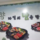 샤브향(성서점) 이미지