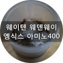 웨이텐 네이버블로그