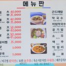 동해동태찜전문점 이미지