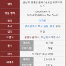 두산종합정비 네이버블로그